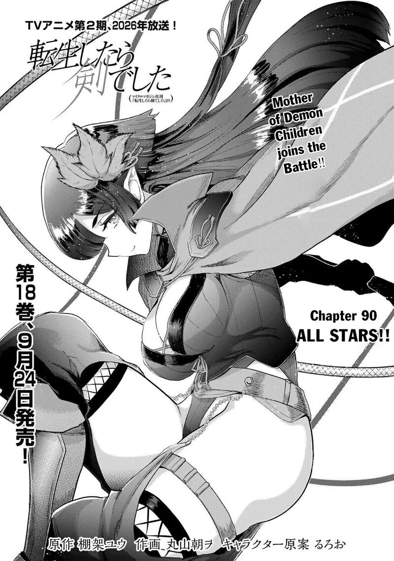 Tensei Shitara Ken deshita Chapter 90 page 1