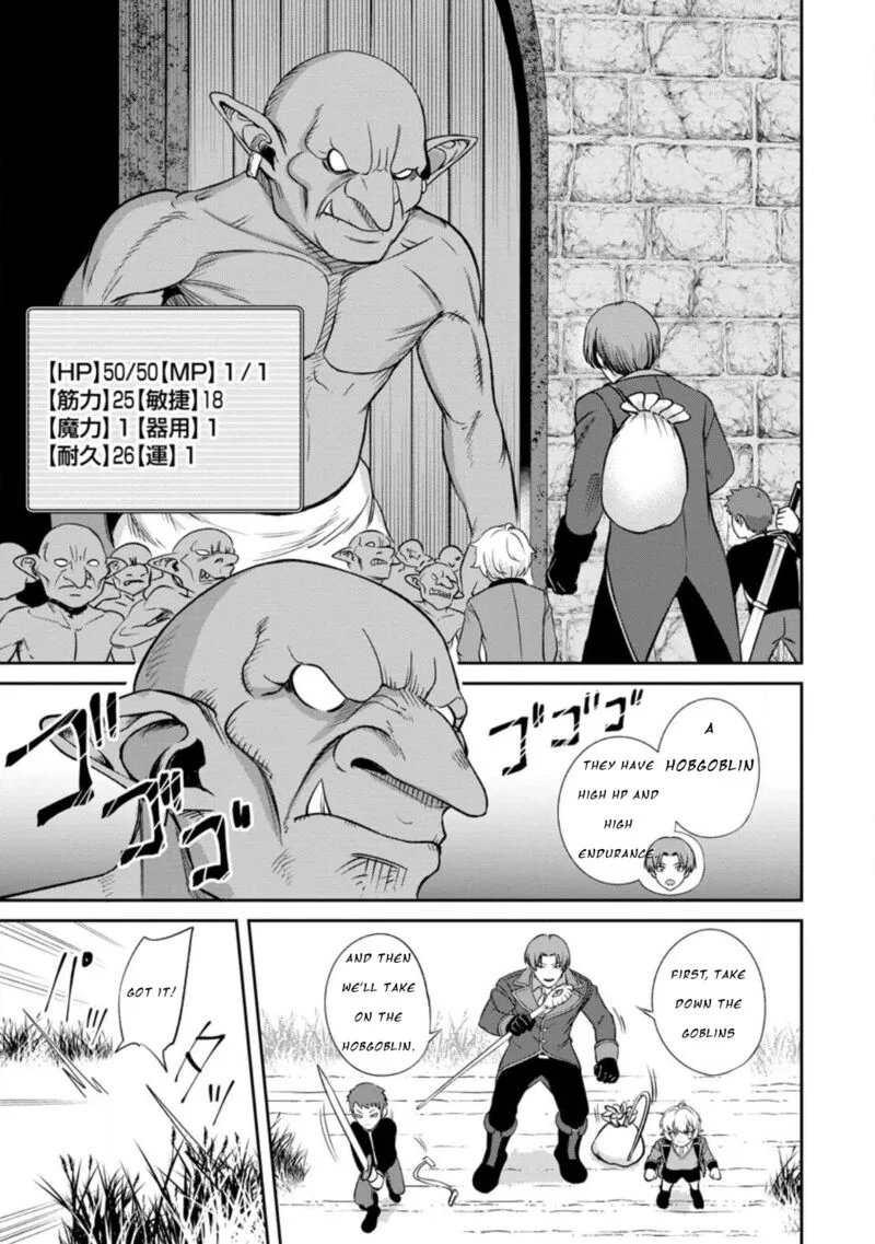 Tensei Shitara Sainou ga Atta Ken - Isekai Itte mo Douryoku suru Chapter 3.3 page 8