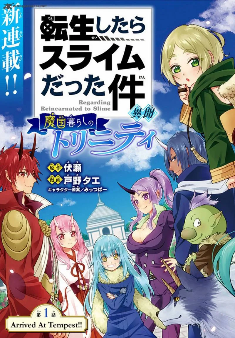 Tensei shitara Slime datta Ken Ibun: Makuni Kurashi no Trinity Chapter 1 page 3