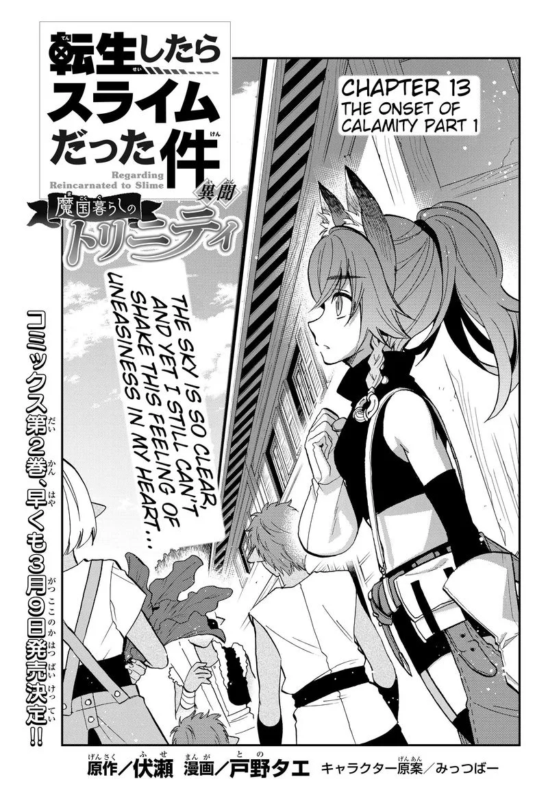 Tensei shitara Slime datta Ken Ibun: Makuni Kurashi no Trinity Chapter 13 page 1