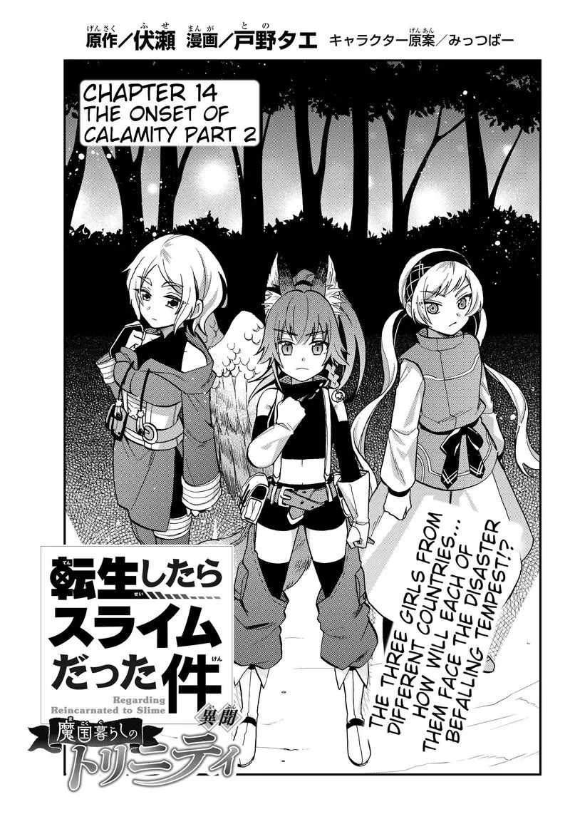 Tensei shitara Slime datta Ken Ibun: Makuni Kurashi no Trinity Chapter 14 page 1