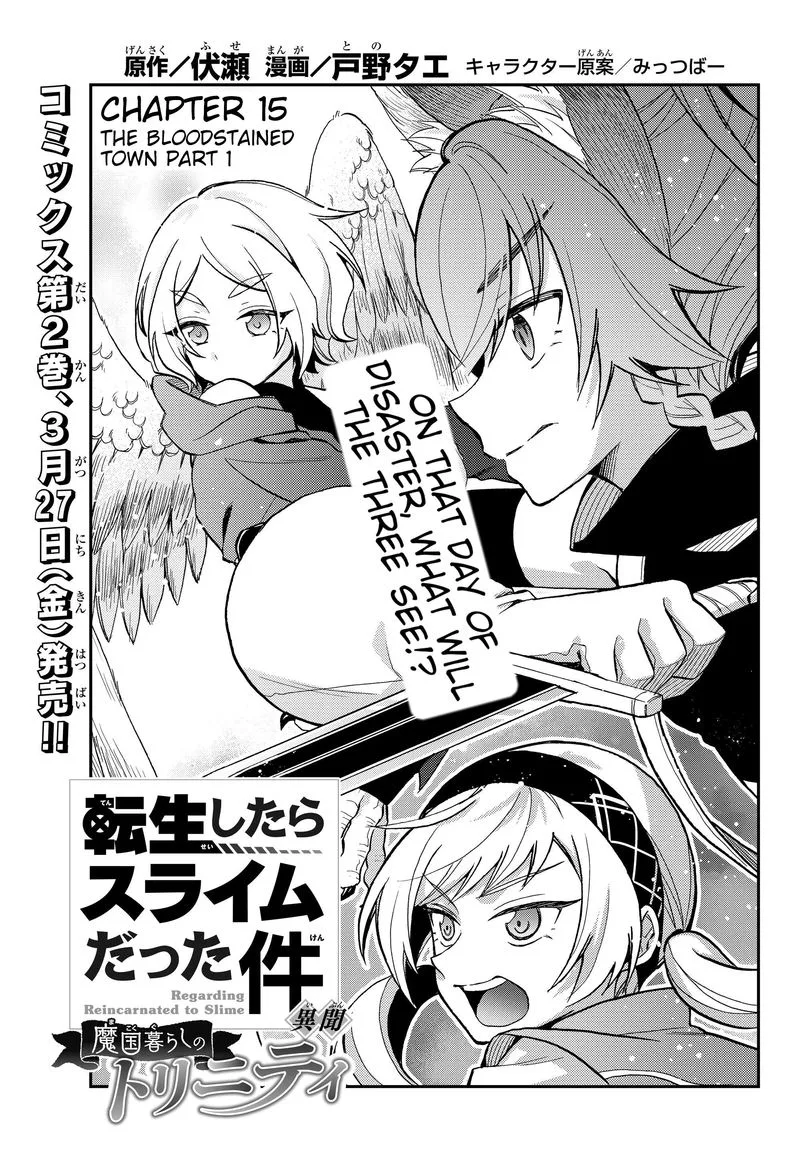 Tensei shitara Slime datta Ken Ibun: Makuni Kurashi no Trinity Chapter 15 page 1