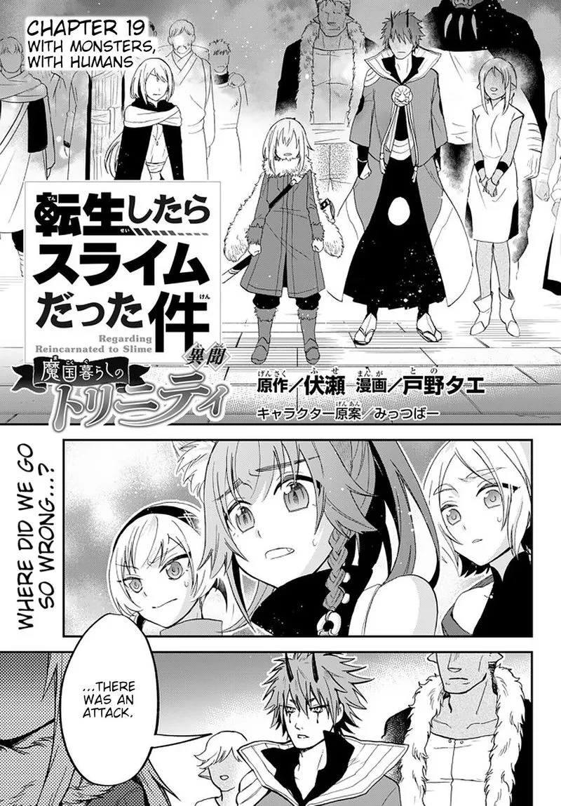 Tensei shitara Slime datta Ken Ibun: Makuni Kurashi no Trinity Chapter 19 page 1