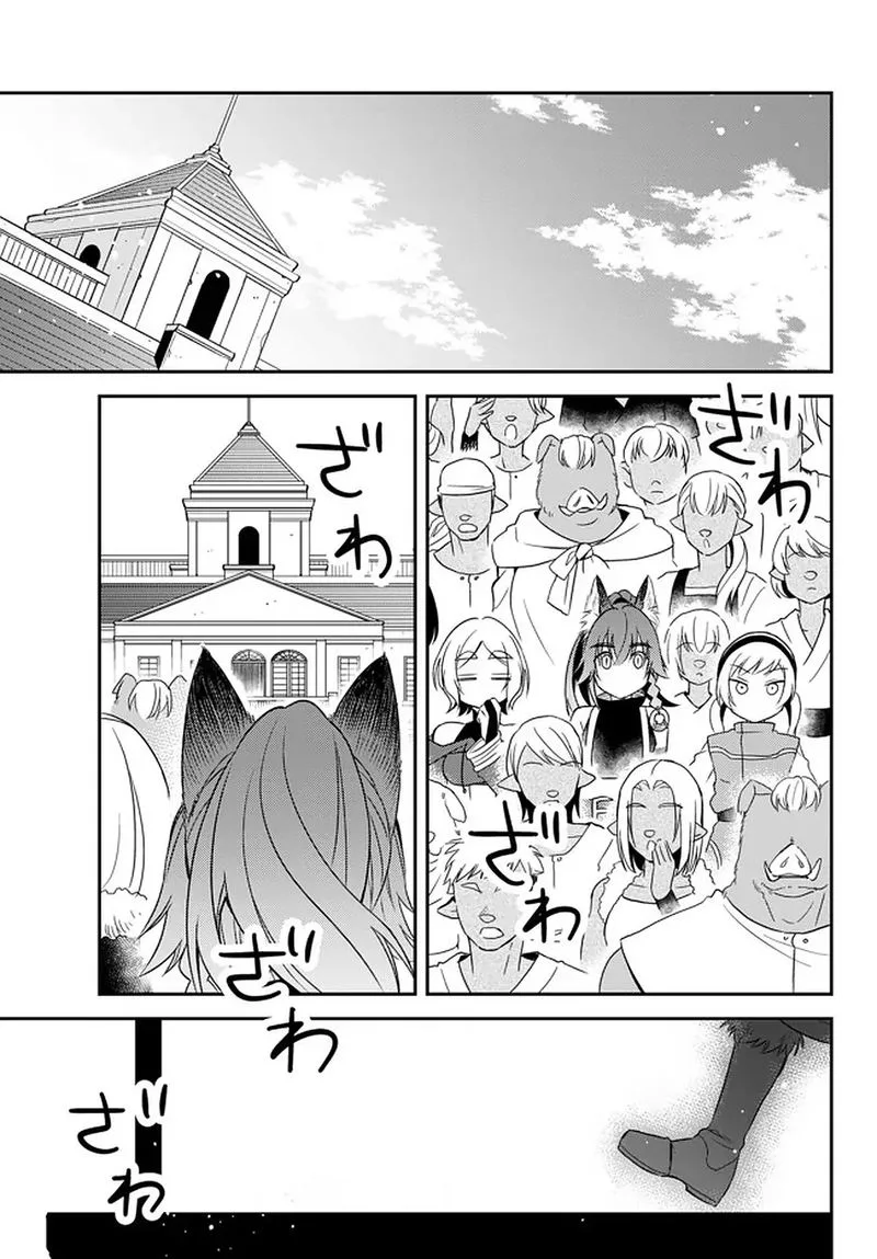 Tensei shitara Slime datta Ken Ibun: Makuni Kurashi no Trinity Chapter 21 page 9