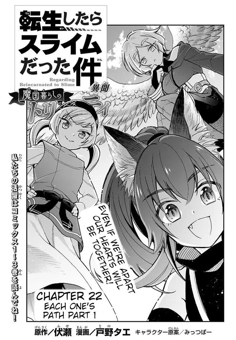 Tensei shitara Slime datta Ken Ibun: Makuni Kurashi no Trinity Chapter 22 page 1