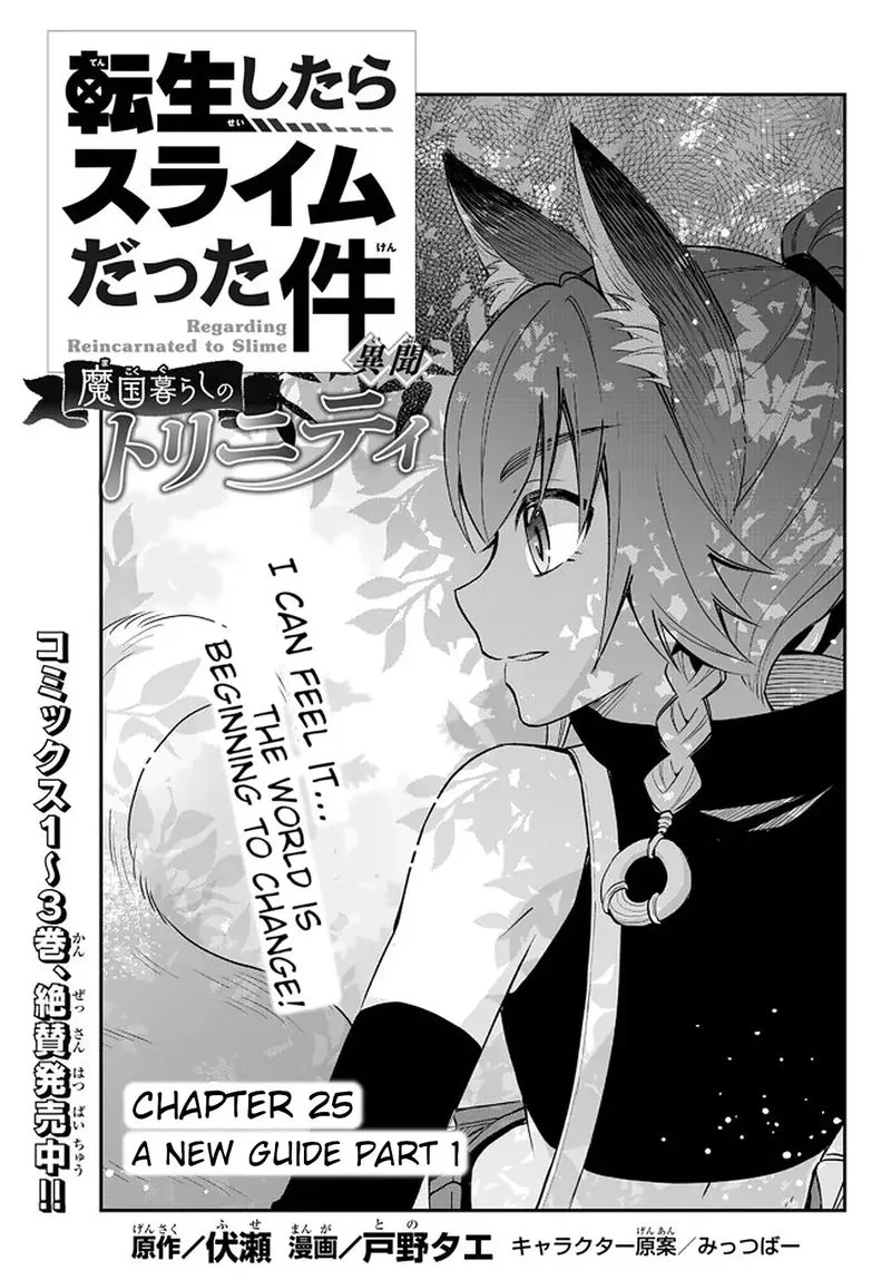 Tensei shitara Slime datta Ken Ibun: Makuni Kurashi no Trinity Chapter 25 page 1