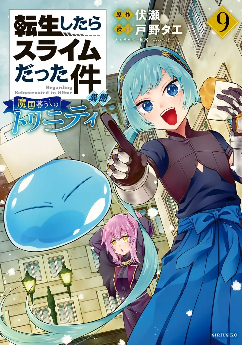 Tensei shitara Slime datta Ken Ibun: Makuni Kurashi no Trinity Chapter 59.5 page 1