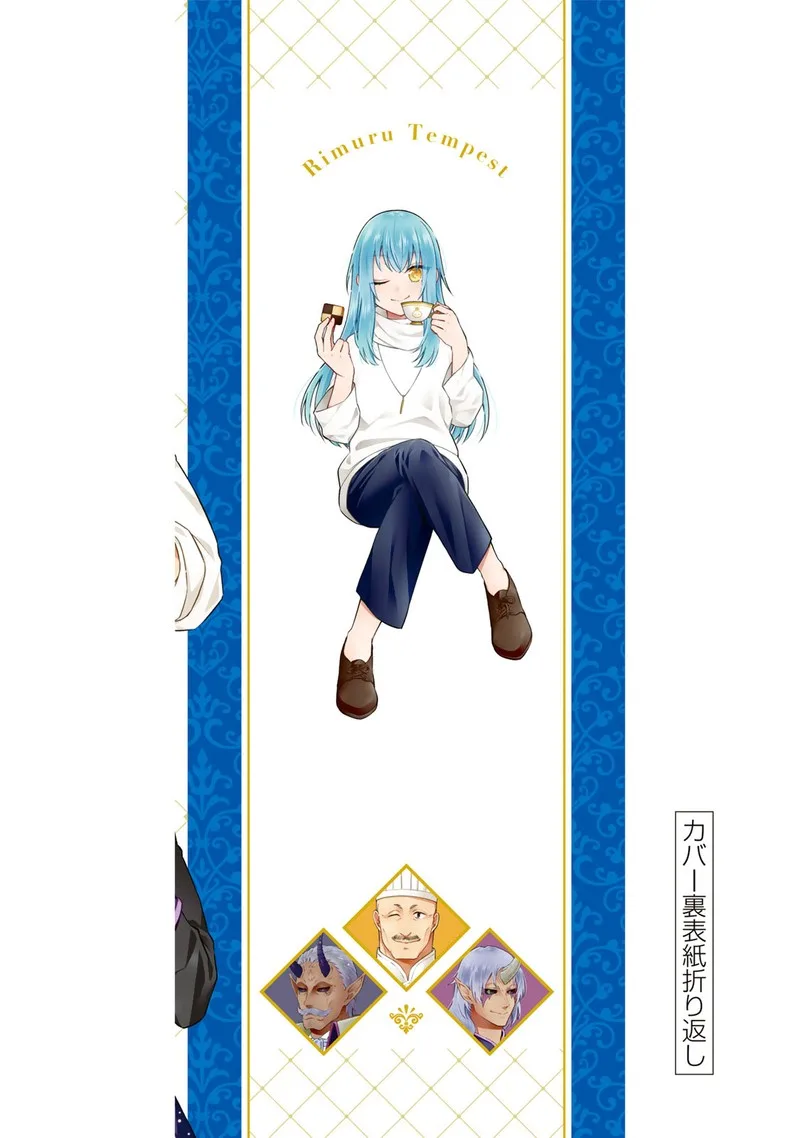 Tensei shitara Slime datta Ken Ibun: Makuni Kurashi no Trinity Chapter 59.5 page 5