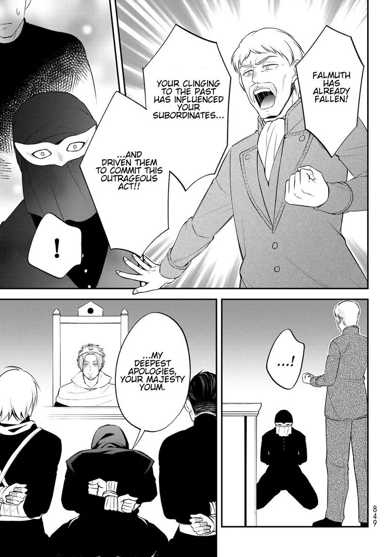Tensei shitara Slime datta Ken Ibun: Makuni Kurashi no Trinity Chapter 71 page 17