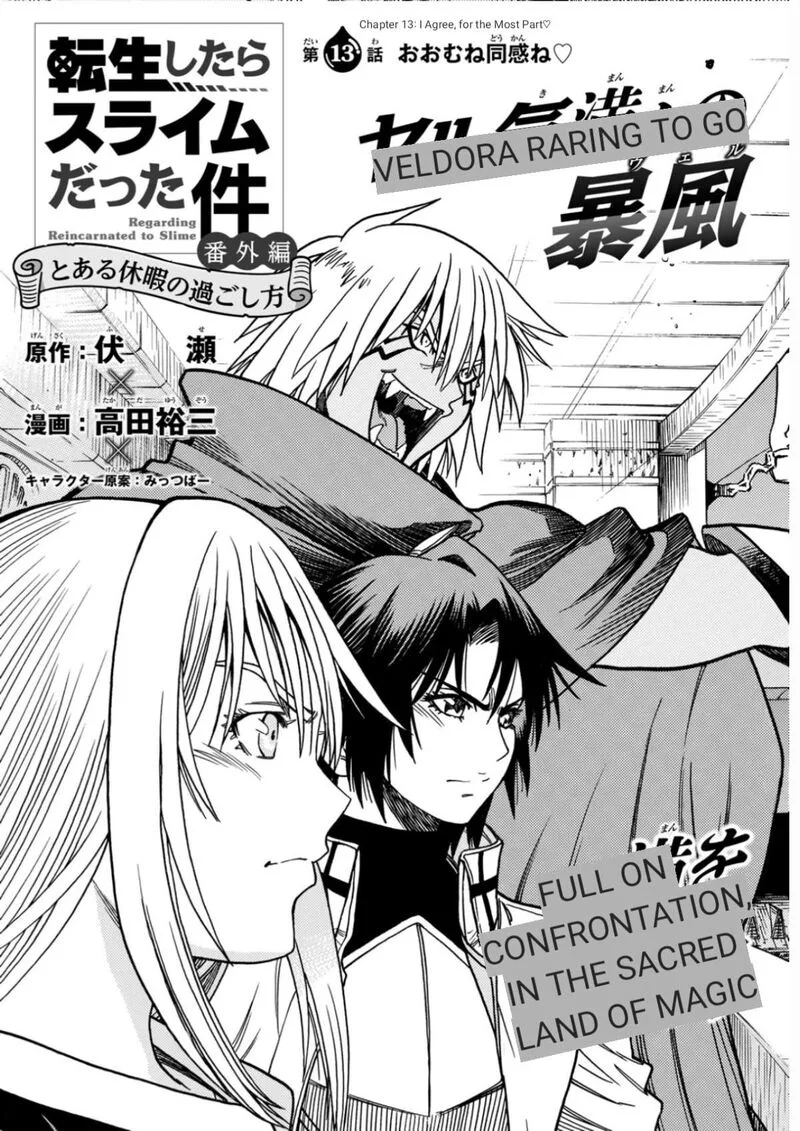 Tensei Shitara Slime Datta Ken - Toaru Kyuka no Sigoshi-kata Chapter 13 page 3