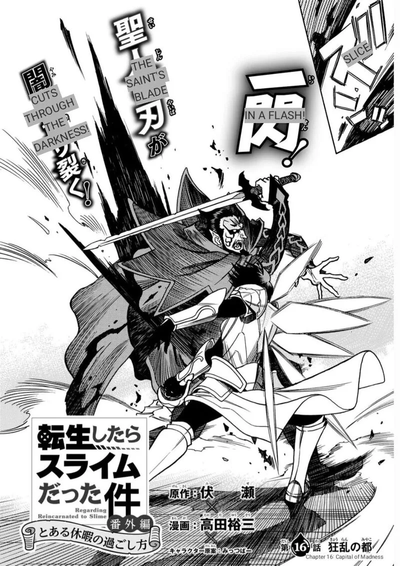 Tensei Shitara Slime Datta Ken - Toaru Kyuka no Sigoshi-kata Chapter 16 page 4