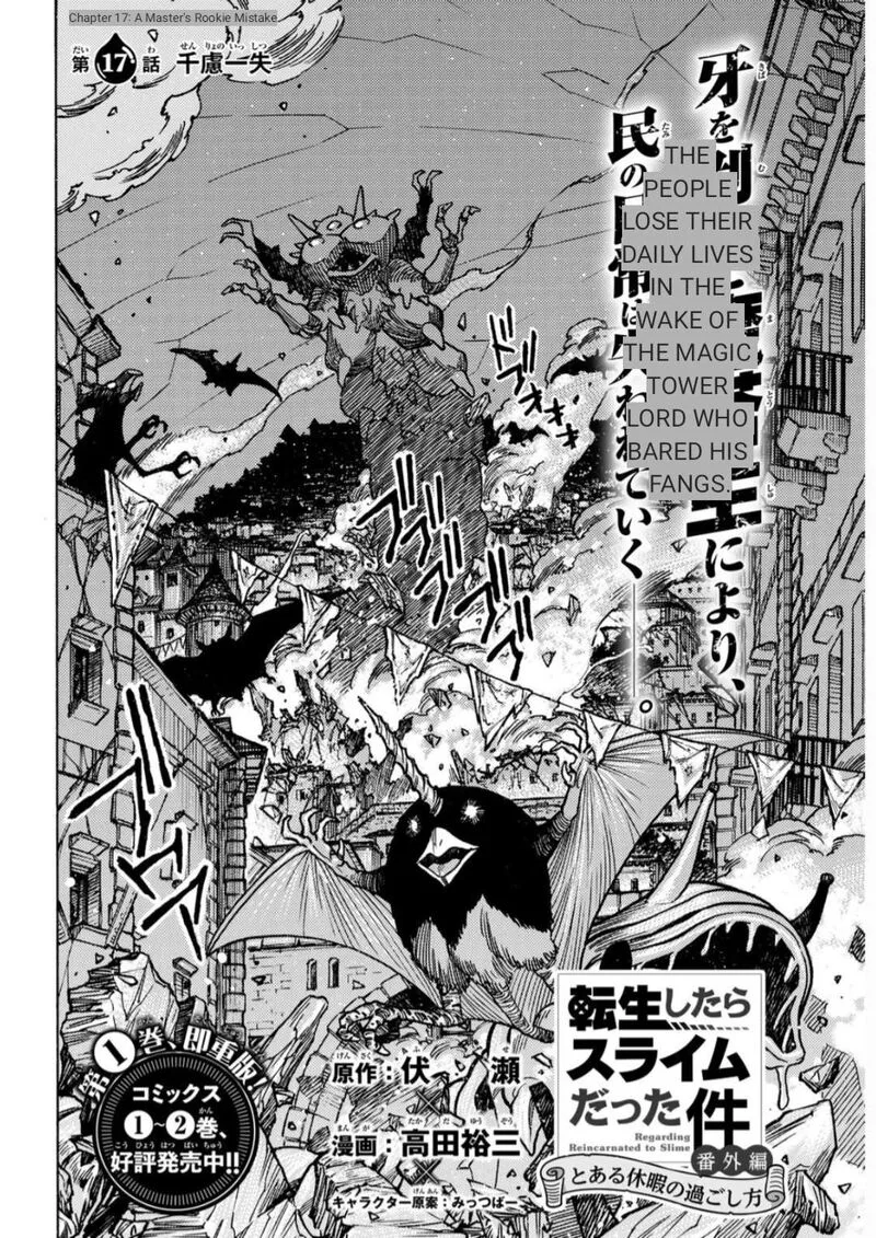 Tensei Shitara Slime Datta Ken - Toaru Kyuka no Sigoshi-kata Chapter 17 page 6