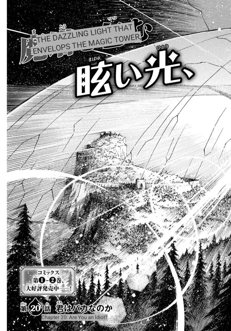 Tensei Shitara Slime Datta Ken - Toaru Kyuka no Sigoshi-kata Chapter 20 page 3