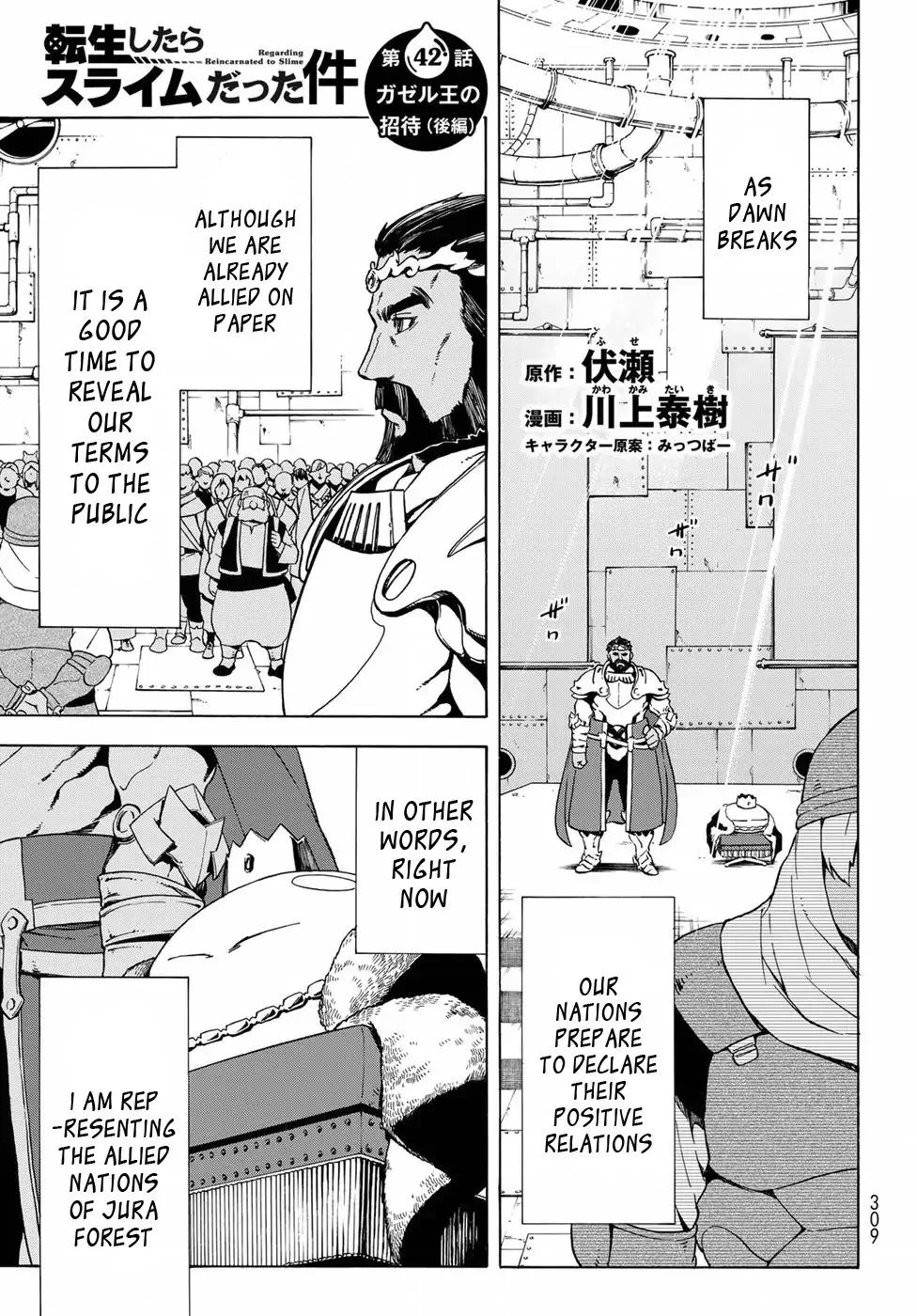 Tensei Shitara Slime Datta Ken Chapter 42 page 2