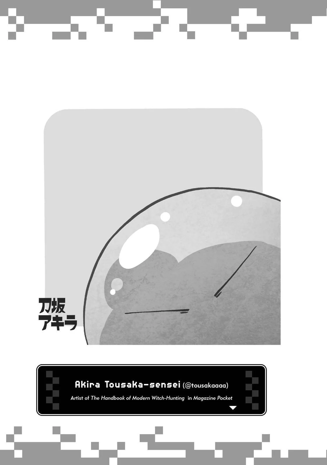 Tensei Shitara Slime Datta Ken Chapter 52.5 page 41