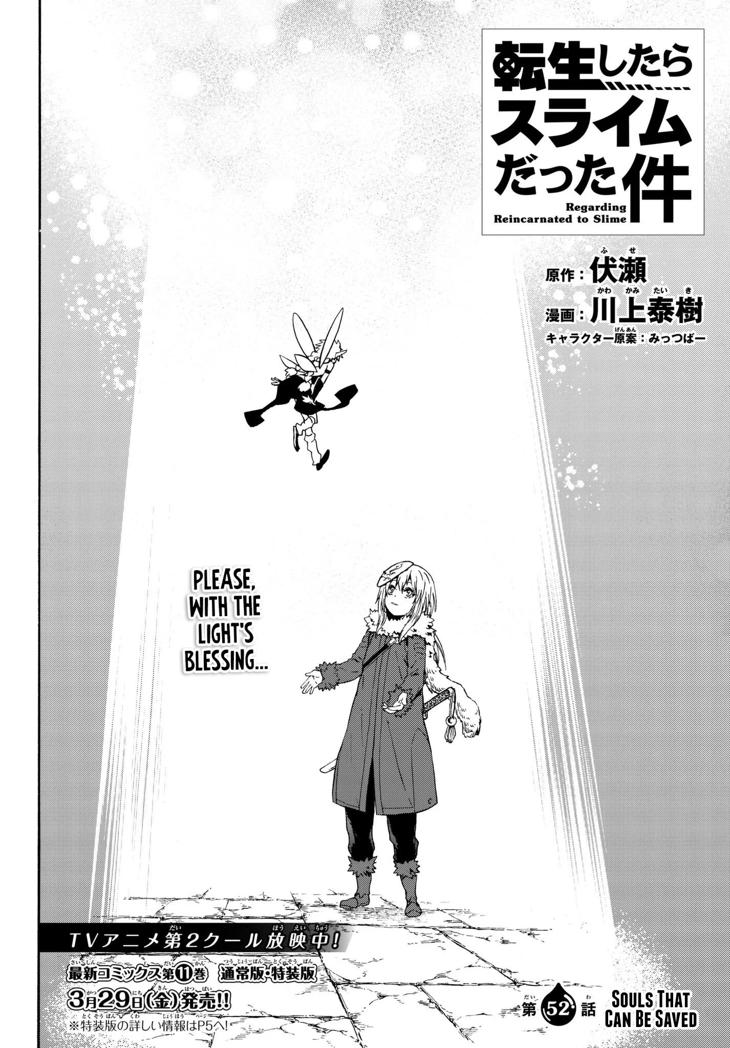 Tensei Shitara Slime Datta Ken Chapter 52 page 4