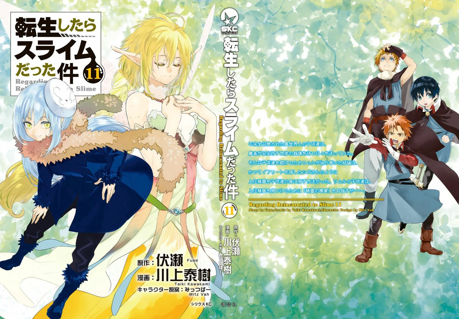 Tensei Shitara Slime Datta Ken Chapter 55 page 3