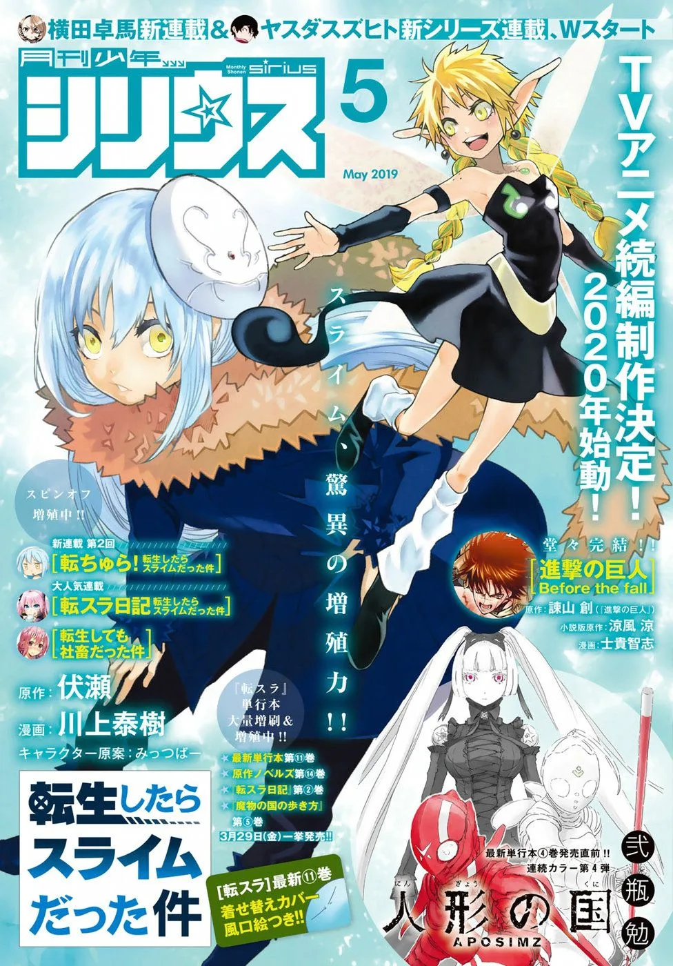 Tensei Shitara Slime Datta Ken Chapter 55 page 2