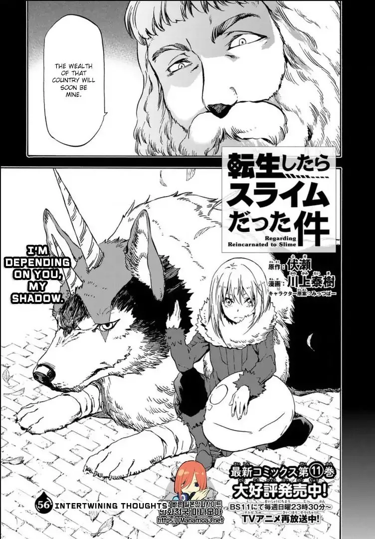 Tensei Shitara Slime Datta Ken Chapter 56 page 8