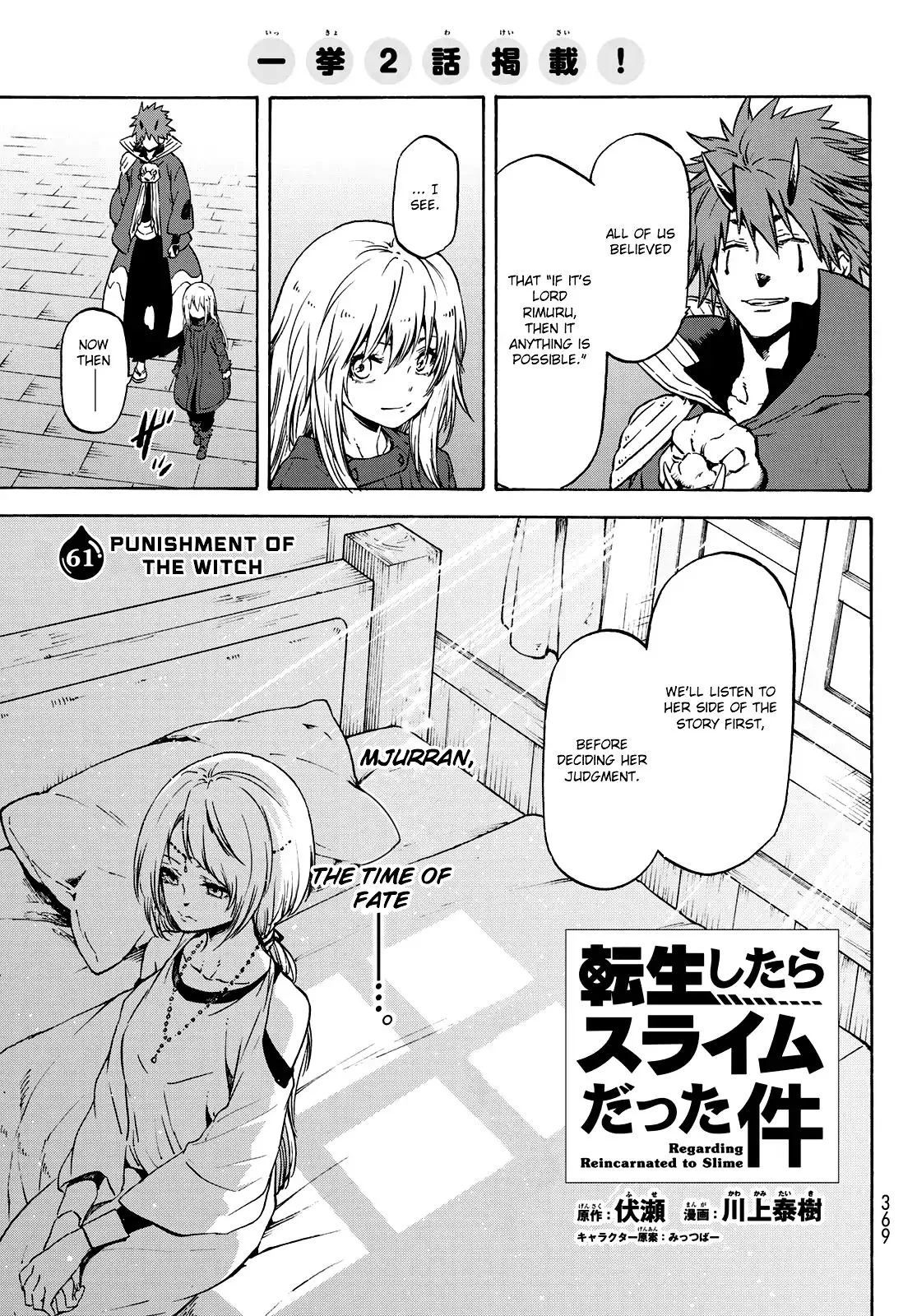 Tensei Shitara Slime Datta Ken Chapter 61 page 6