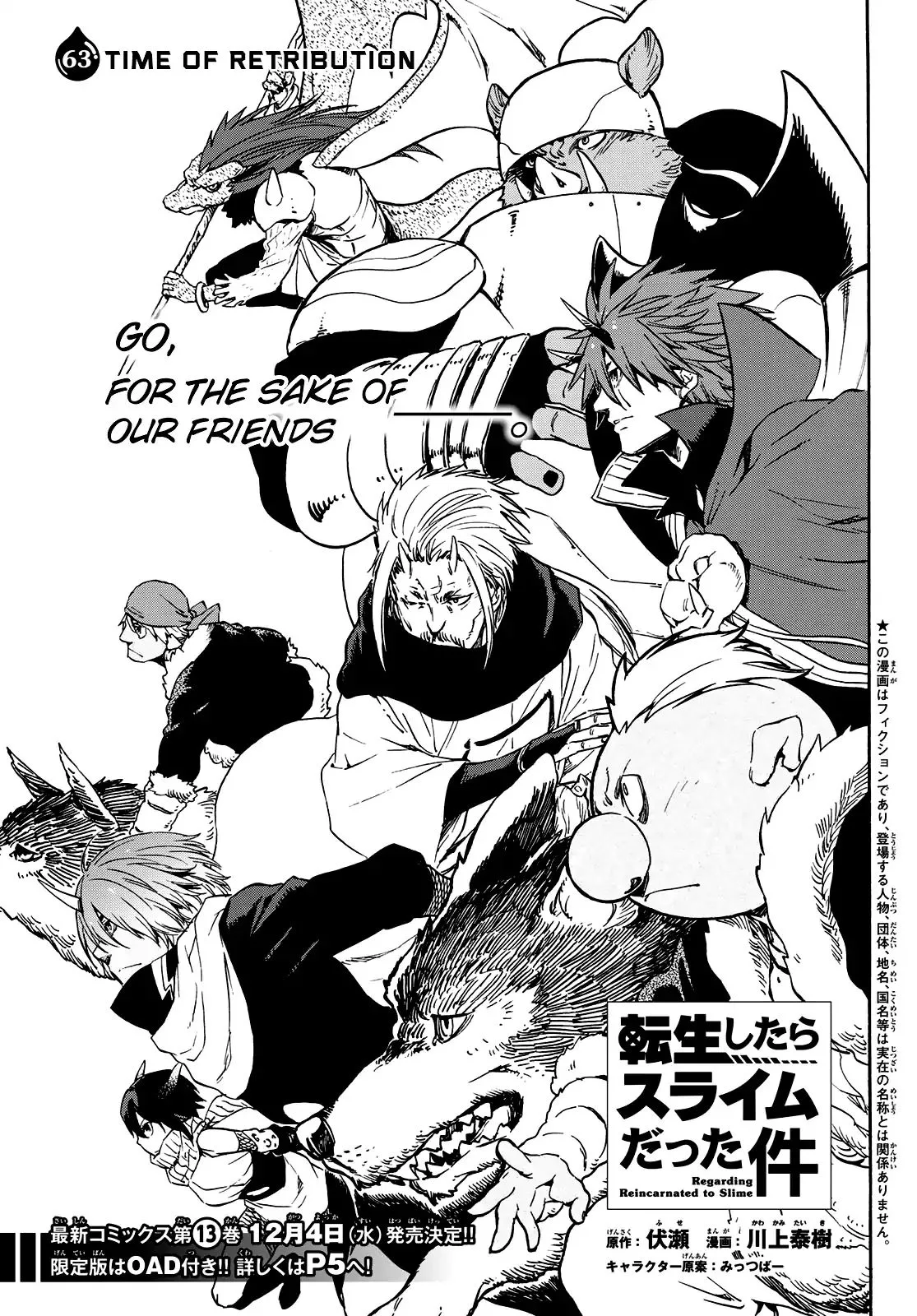 Tensei Shitara Slime Datta Ken Chapter 63 page 2