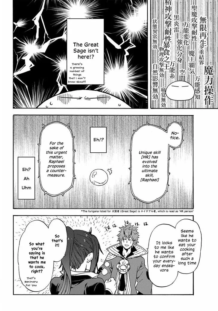 Tensei Shitara Slime Datta Ken Chapter 69 page 12