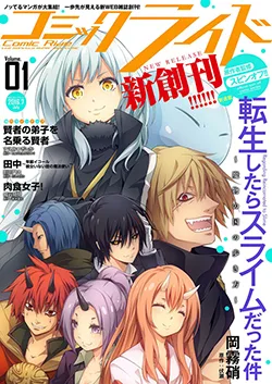 Tensei Shitara Slime Datta Ken cover