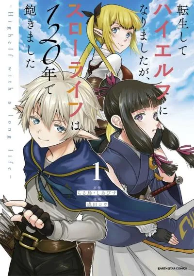 Tensei Shite High Elf ni Narimashitaga, Slow Life wa 120-nen de Akimashita cover