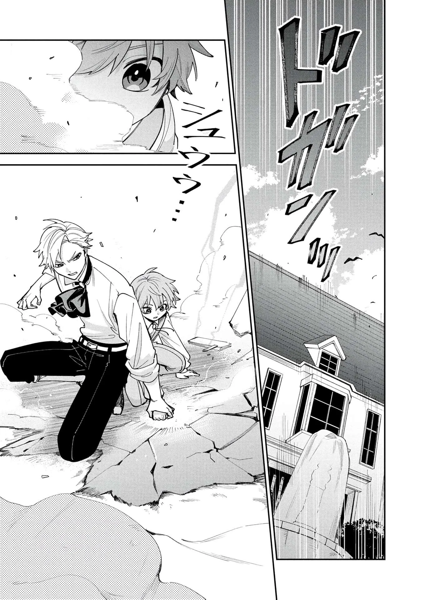 Tensei Shite Seichou Cheat o Te ni Iretara, Saikyou Skill mo Tsuita no desu ga!? Chapter 13 page 9