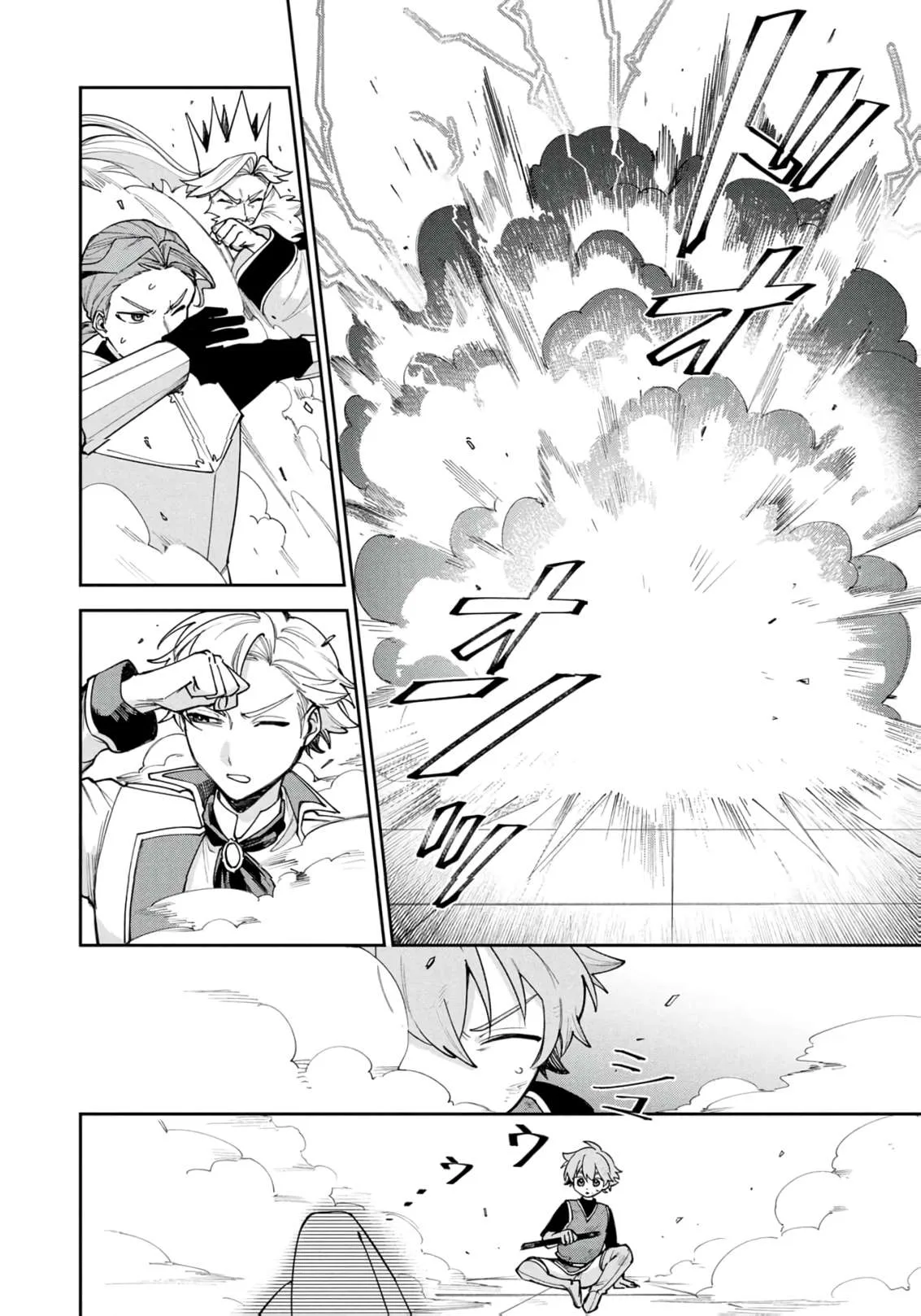 Tensei Shite Seichou Cheat o Te ni Iretara, Saikyou Skill mo Tsuita no desu ga!? Chapter 15 page 5