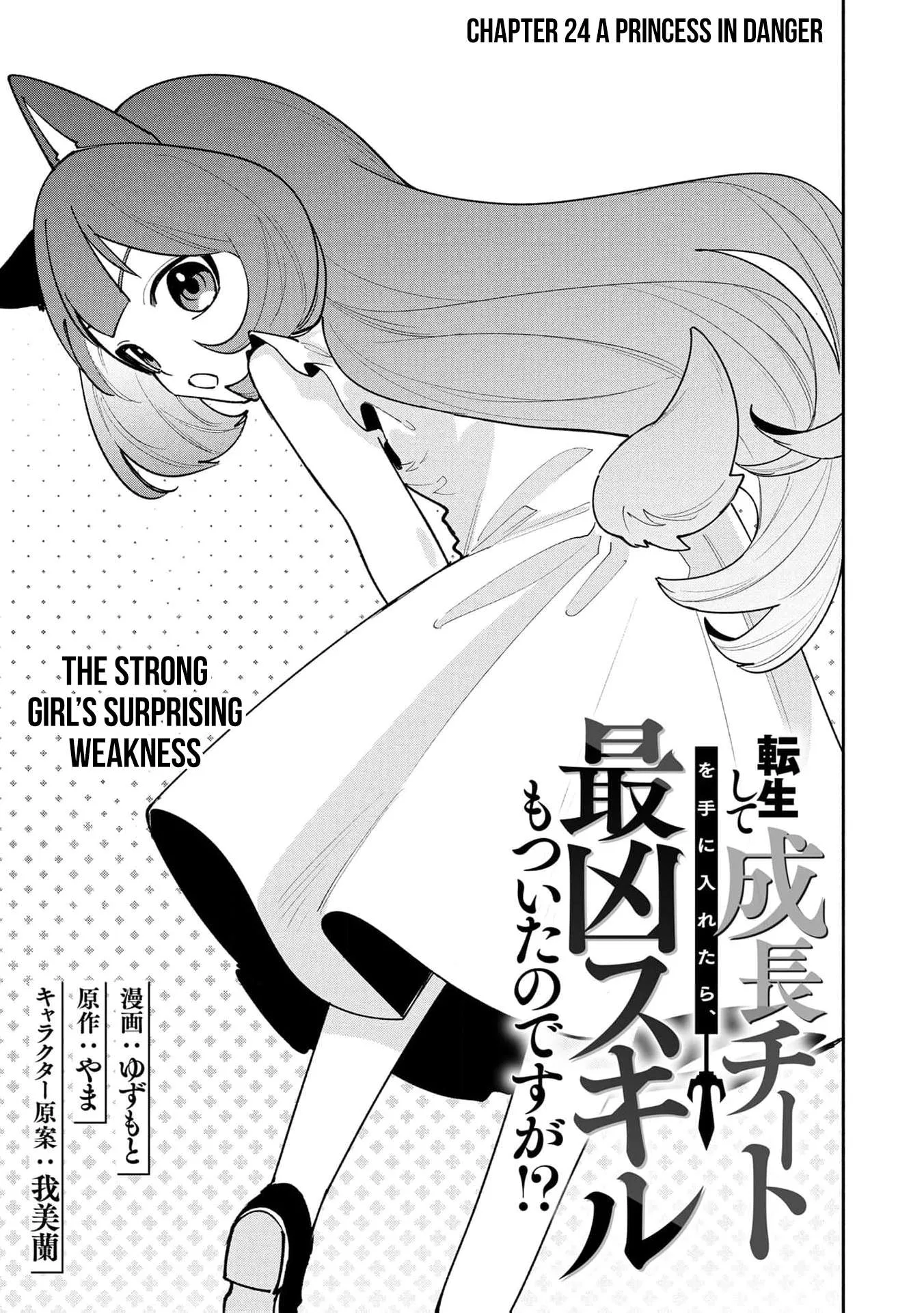 Tensei Shite Seichou Cheat o Te ni Iretara, Saikyou Skill mo Tsuita no desu ga!? Chapter 24 page 4