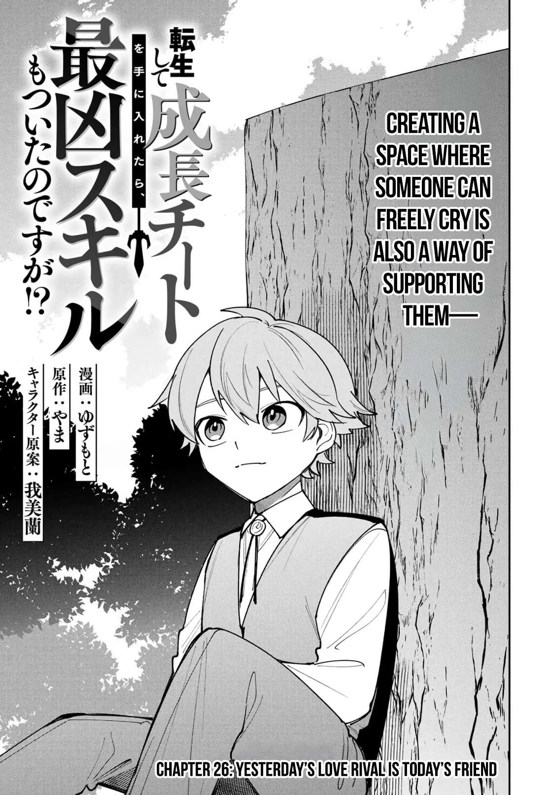 Tensei Shite Seichou Cheat o Te ni Iretara, Saikyou Skill mo Tsuita no desu ga!? Chapter 26 page 4