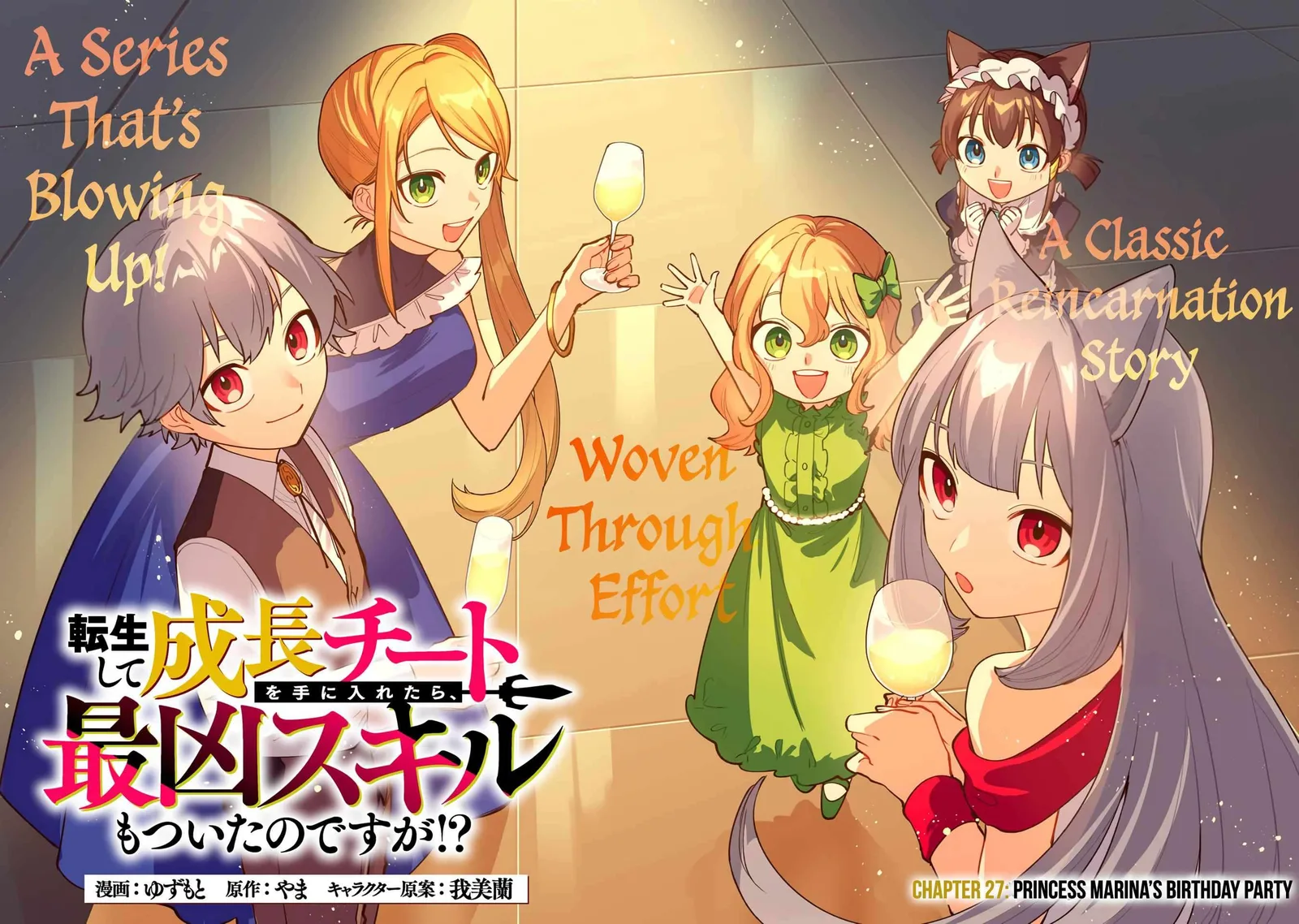 Tensei Shite Seichou Cheat o Te ni Iretara, Saikyou Skill mo Tsuita no desu ga!? Chapter 27 page 3