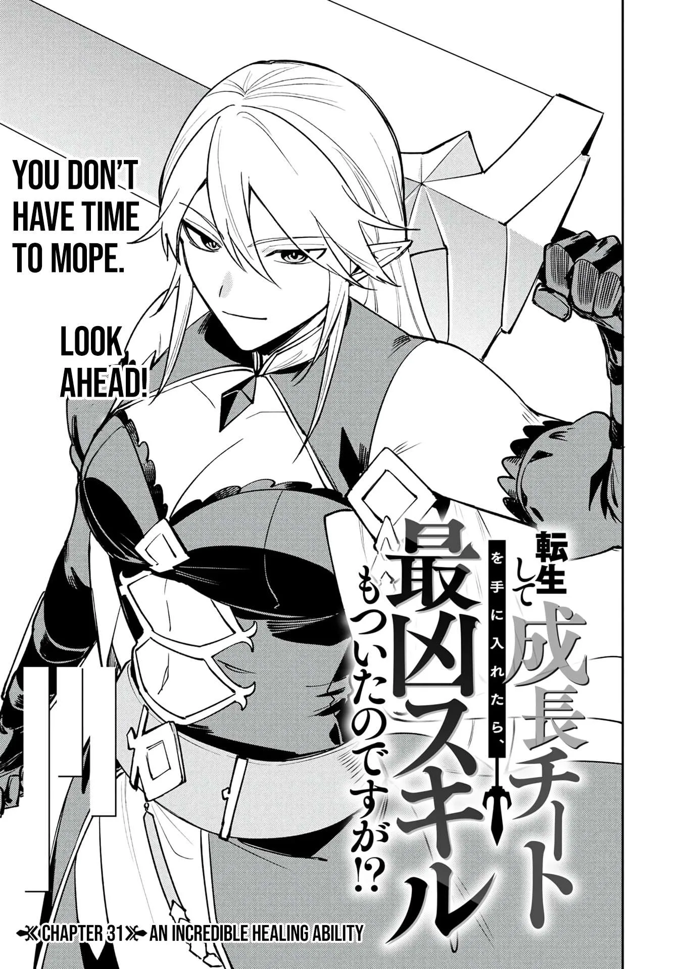 Tensei Shite Seichou Cheat o Te ni Iretara, Saikyou Skill mo Tsuita no desu ga!? Chapter 31 page 2