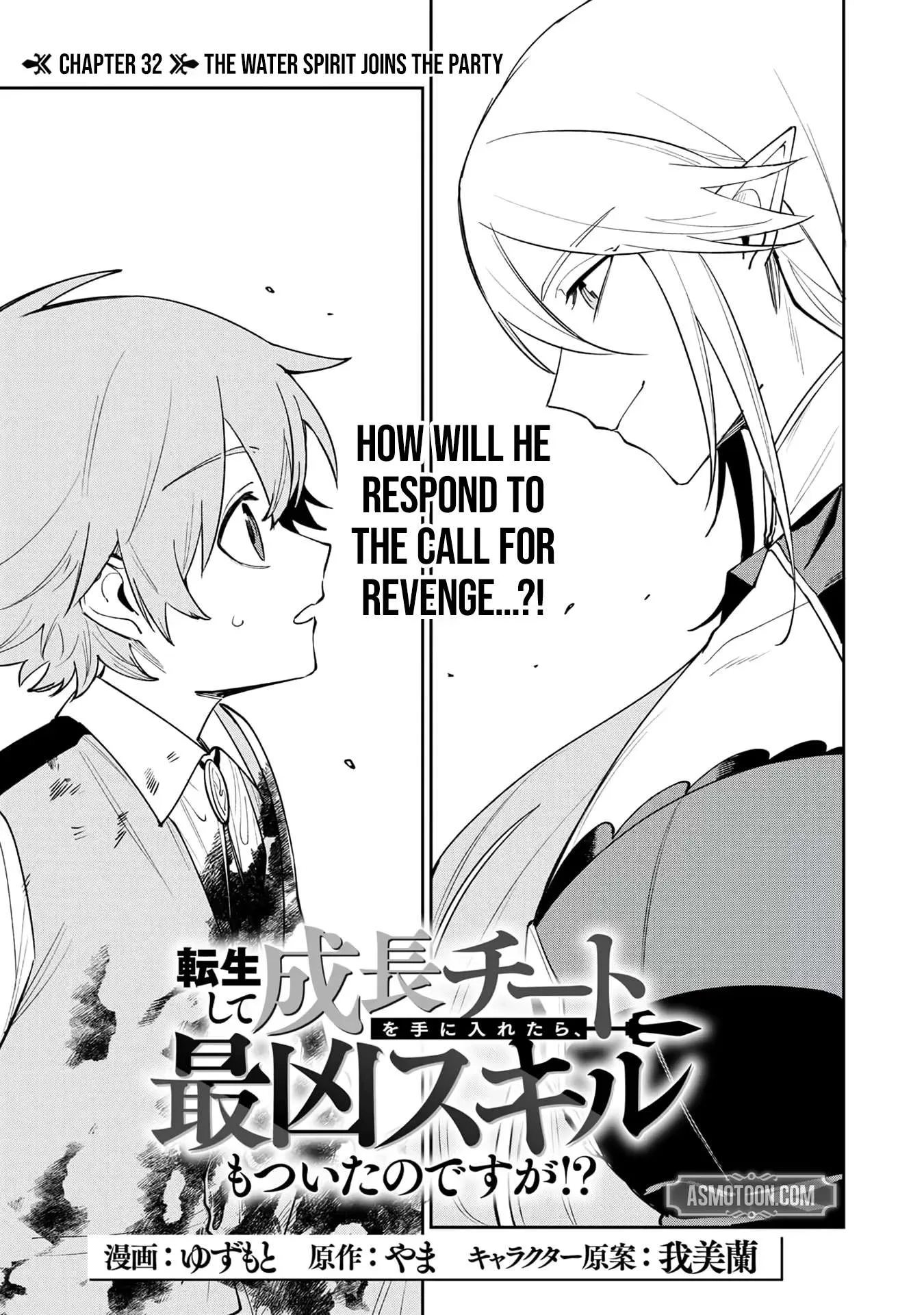 Tensei Shite Seichou Cheat o Te ni Iretara, Saikyou Skill mo Tsuita no desu ga!? Chapter 32 page 2