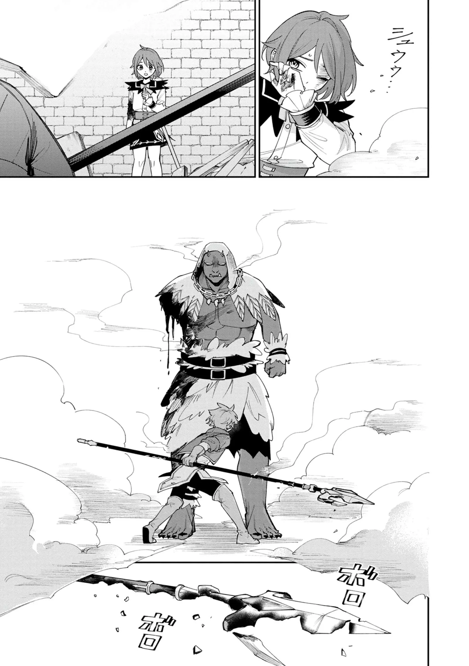 Tensei Shite Seichou Cheat o Te ni Iretara, Saikyou Skill mo Tsuita no desu ga!? Chapter 4 page 9