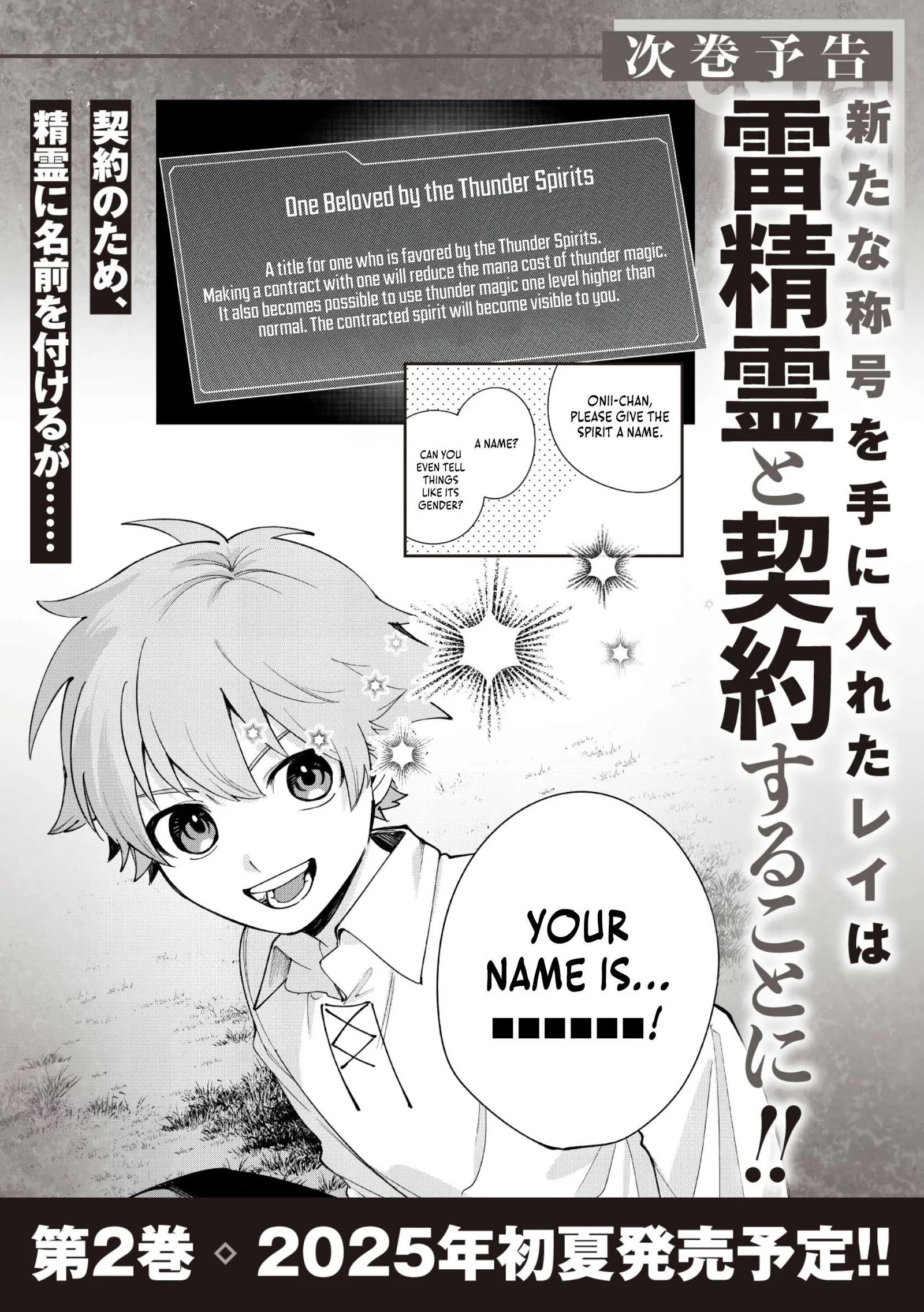 Tensei Shite Seichou Cheat o Te ni Iretara, Saikyou Skill mo Tsuita no desu ga!? Chapter 5 page 30