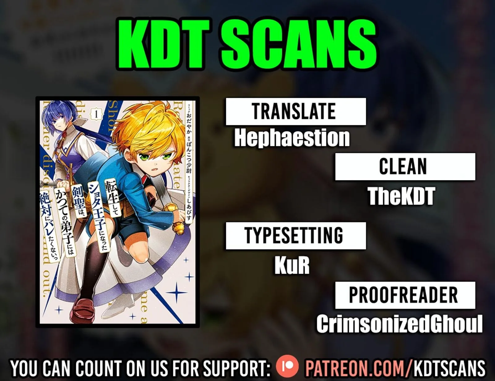 Tensei shite Shota Ouji ni Natta Ken Sei wa, Katsute no Deshi ni wa Zettai ni Baretakunai Chapter 12 page 1