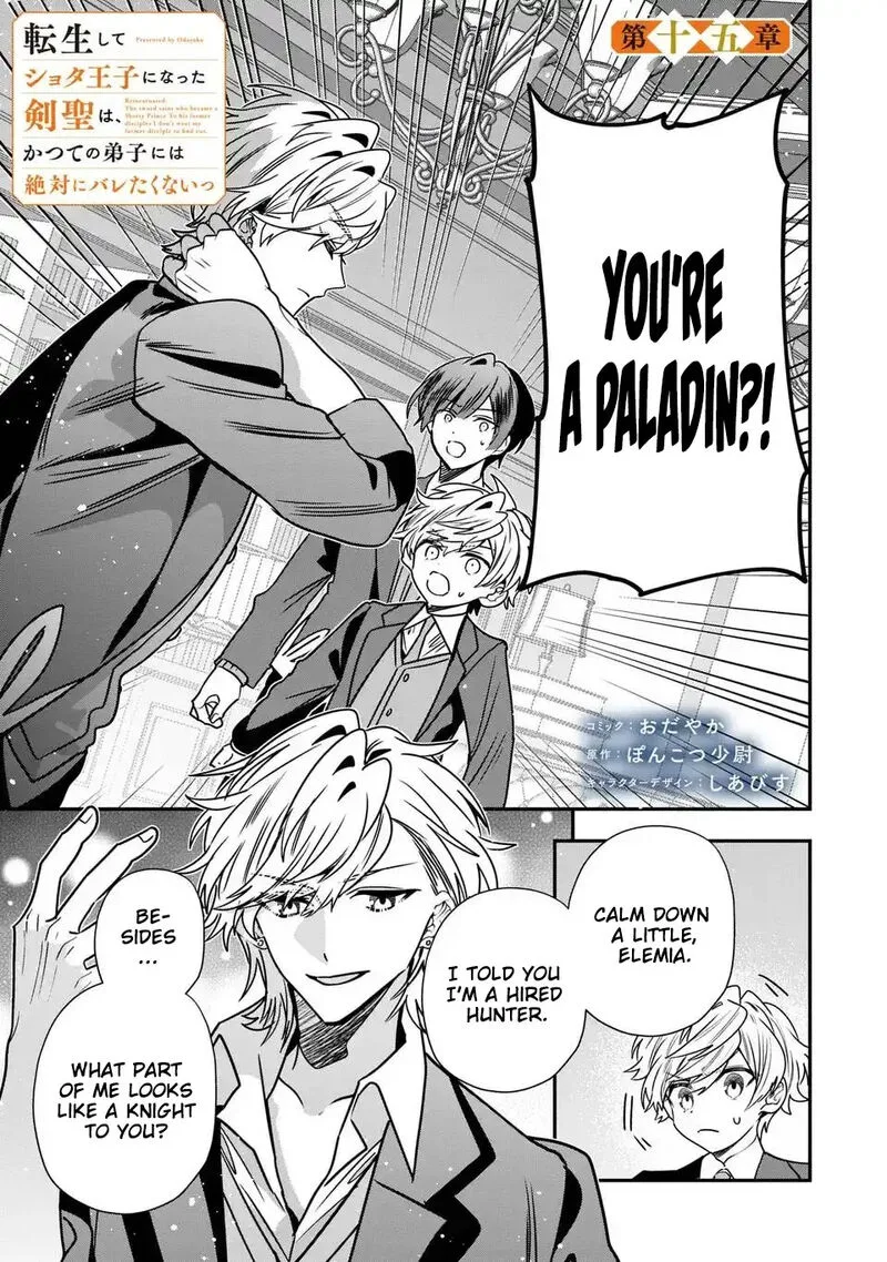 Tensei shite Shota Ouji ni Natta Ken Sei wa, Katsute no Deshi ni wa Zettai ni Baretakunai Chapter 15 page 2