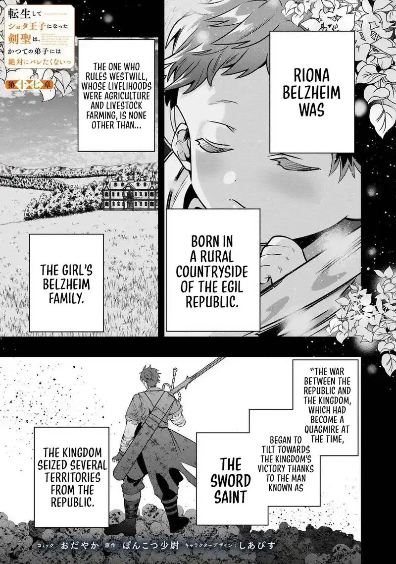 Tensei shite Shota Ouji ni Natta Ken Sei wa, Katsute no Deshi ni wa Zettai ni Baretakunai Chapter 17 page 2
