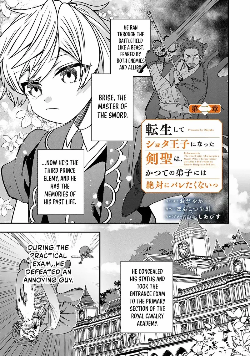 Tensei shite Shota Ouji ni Natta Ken Sei wa, Katsute no Deshi ni wa Zettai ni Baretakunai Chapter 2 page 1