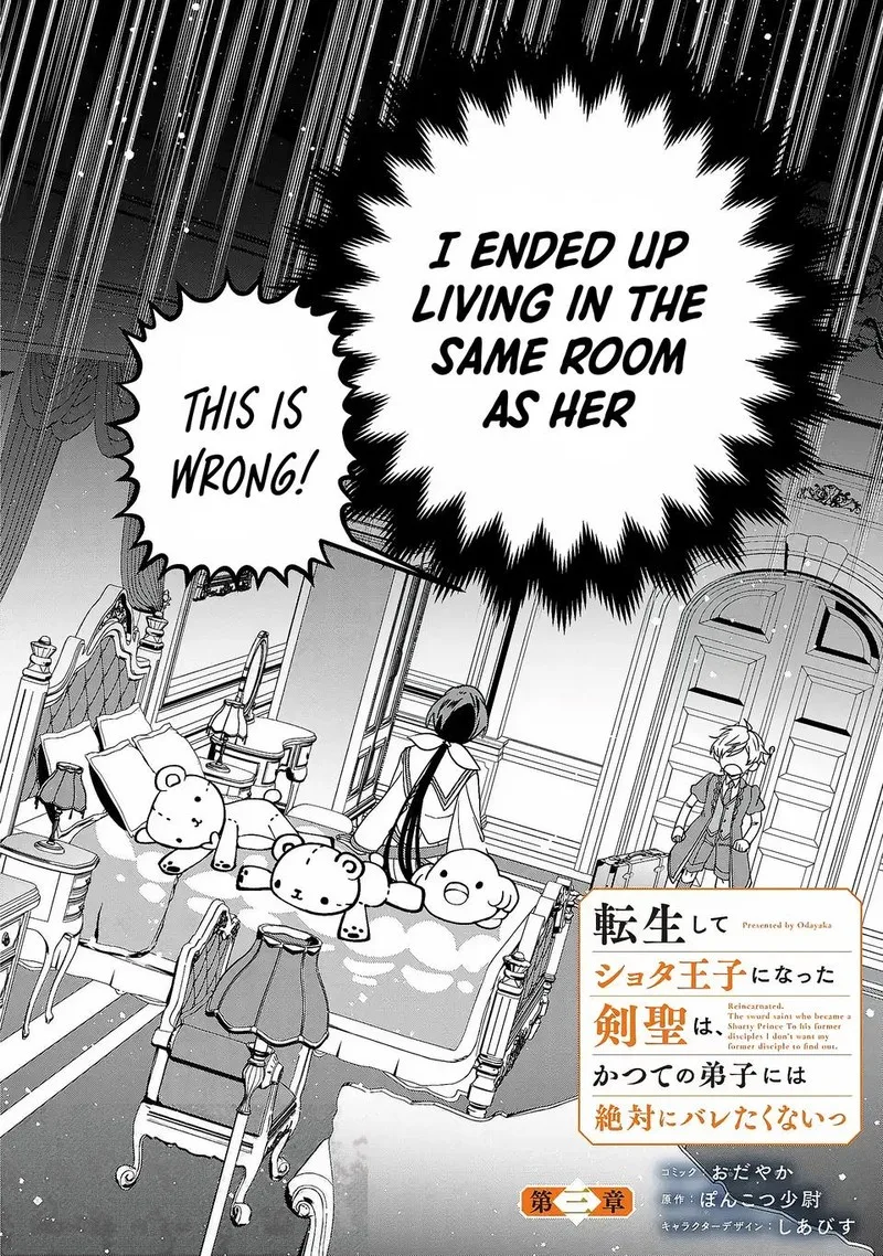 Tensei shite Shota Ouji ni Natta Ken Sei wa, Katsute no Deshi ni wa Zettai ni Baretakunai Chapter 3 page 2