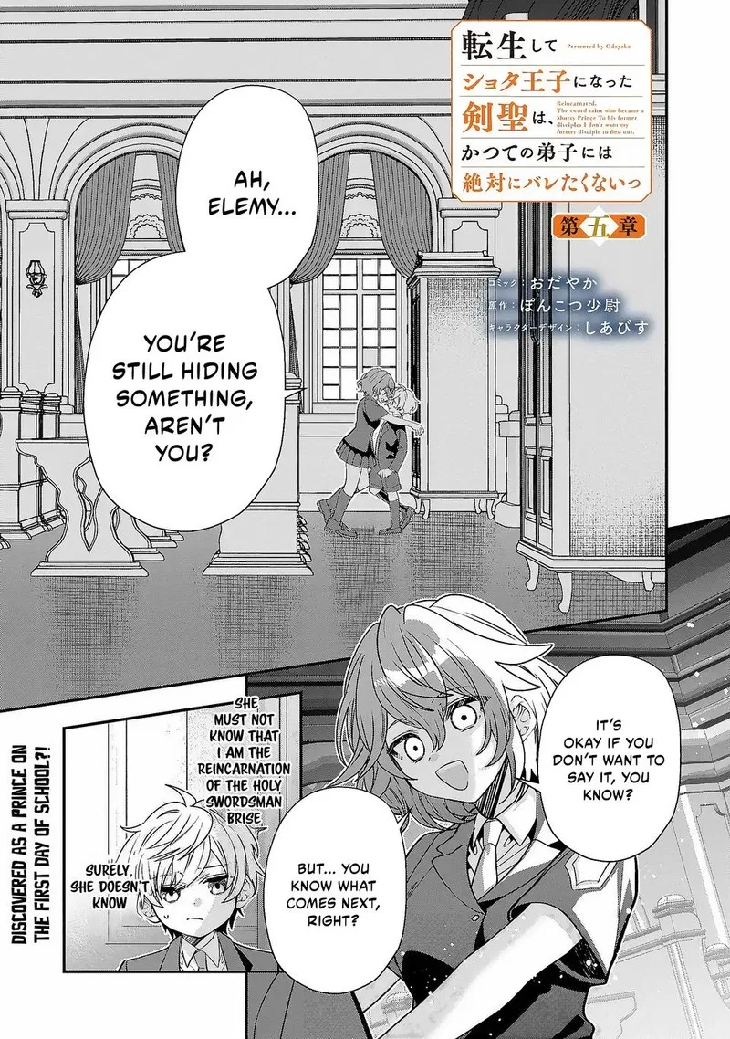 Tensei shite Shota Ouji ni Natta Ken Sei wa, Katsute no Deshi ni wa Zettai ni Baretakunai Chapter 5 page 1