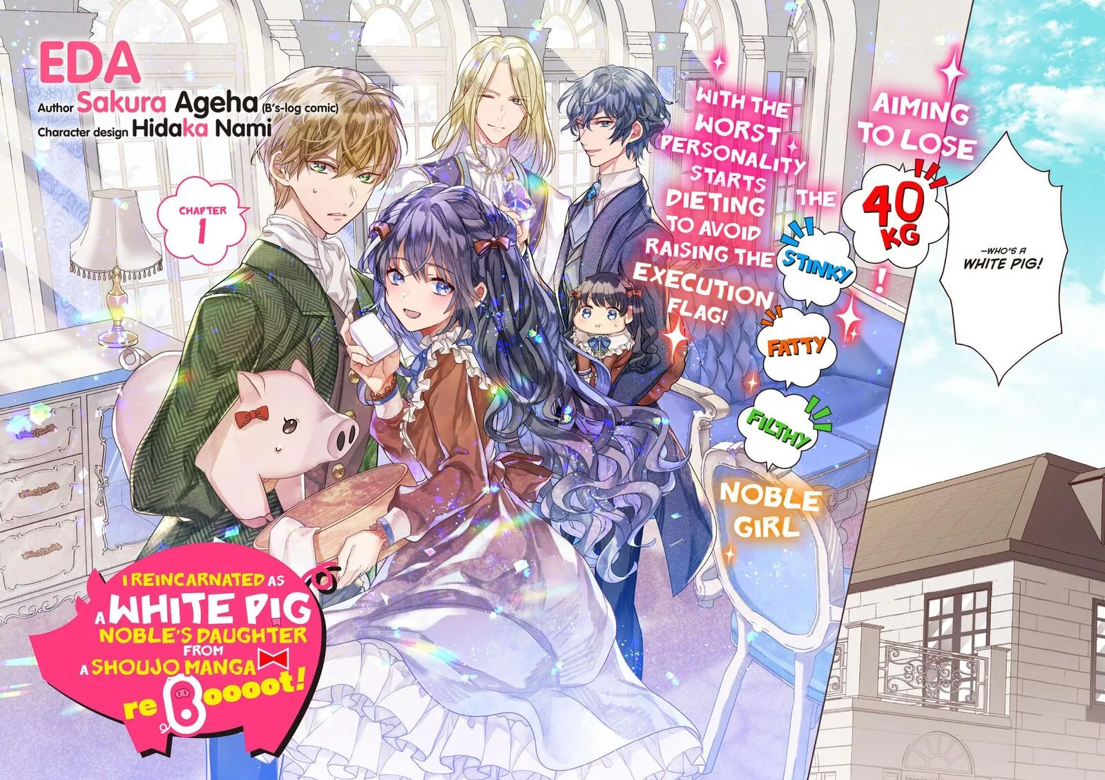Tenseisaki ga Shoujo Manga no Shirobuta Reijou datta reBoooot! Chapter 1 page 4
