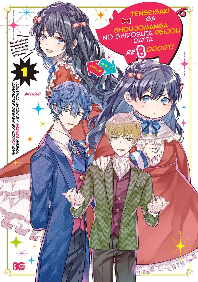 Tenseisaki ga Shoujo Manga no Shirobuta Reijou datta reBoooot! Chapter 3 page 1