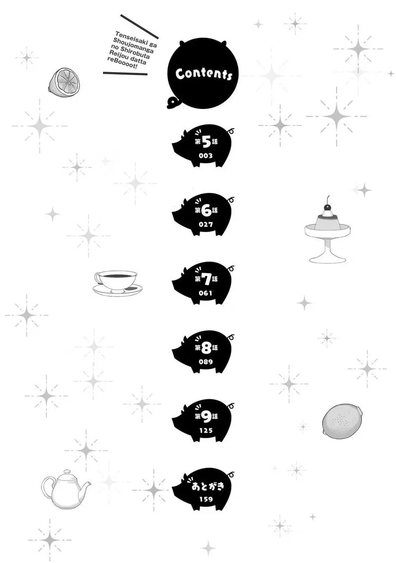 Tenseisaki ga Shoujo Manga no Shirobuta Reijou datta reBoooot! Chapter 5 page 3
