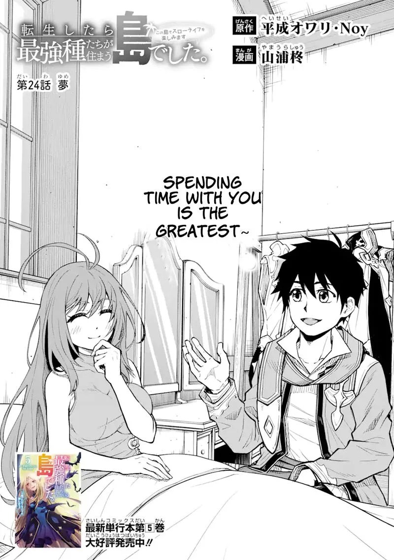 Tenseishitara Saikyou Shutachi ga Sumau Shima deshita. Kono Shima de Slow Life wo Tanoshimimasu Chapter 24.1 page 3