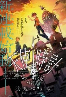 Tenshi Tokei cover
