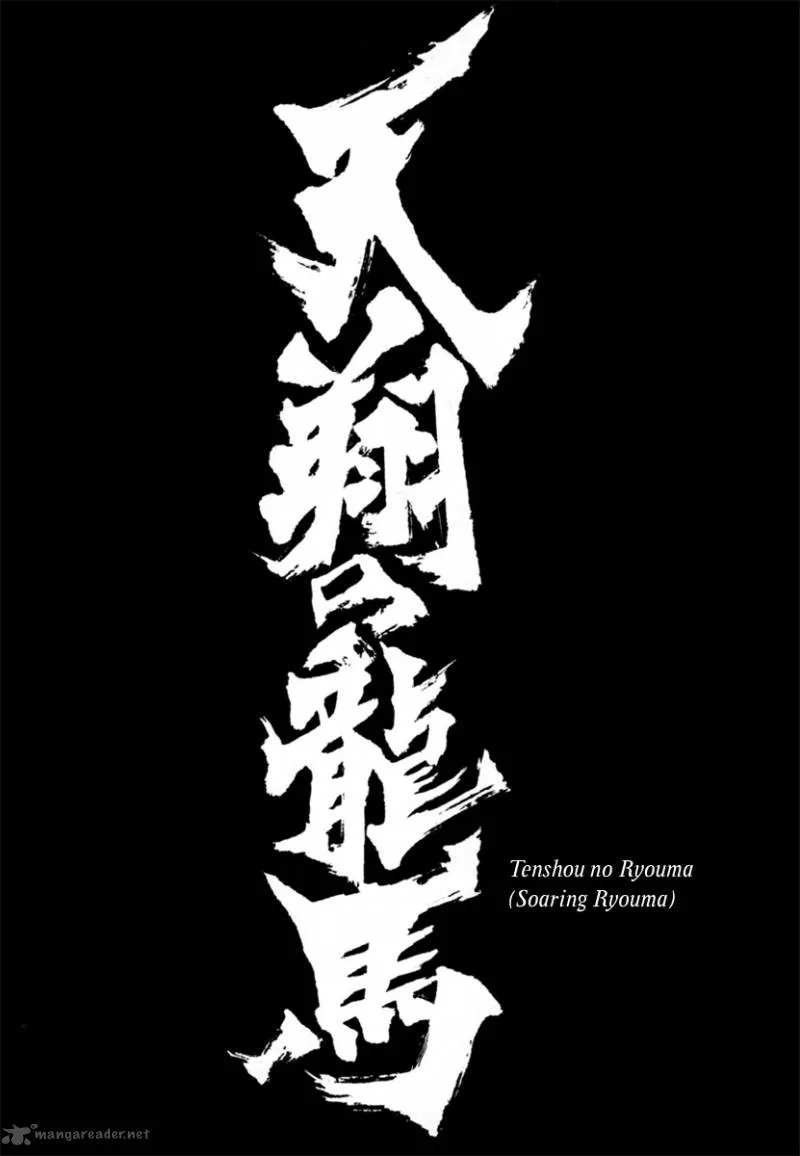 Tenshou no Ryoma Chapter 1 page 5