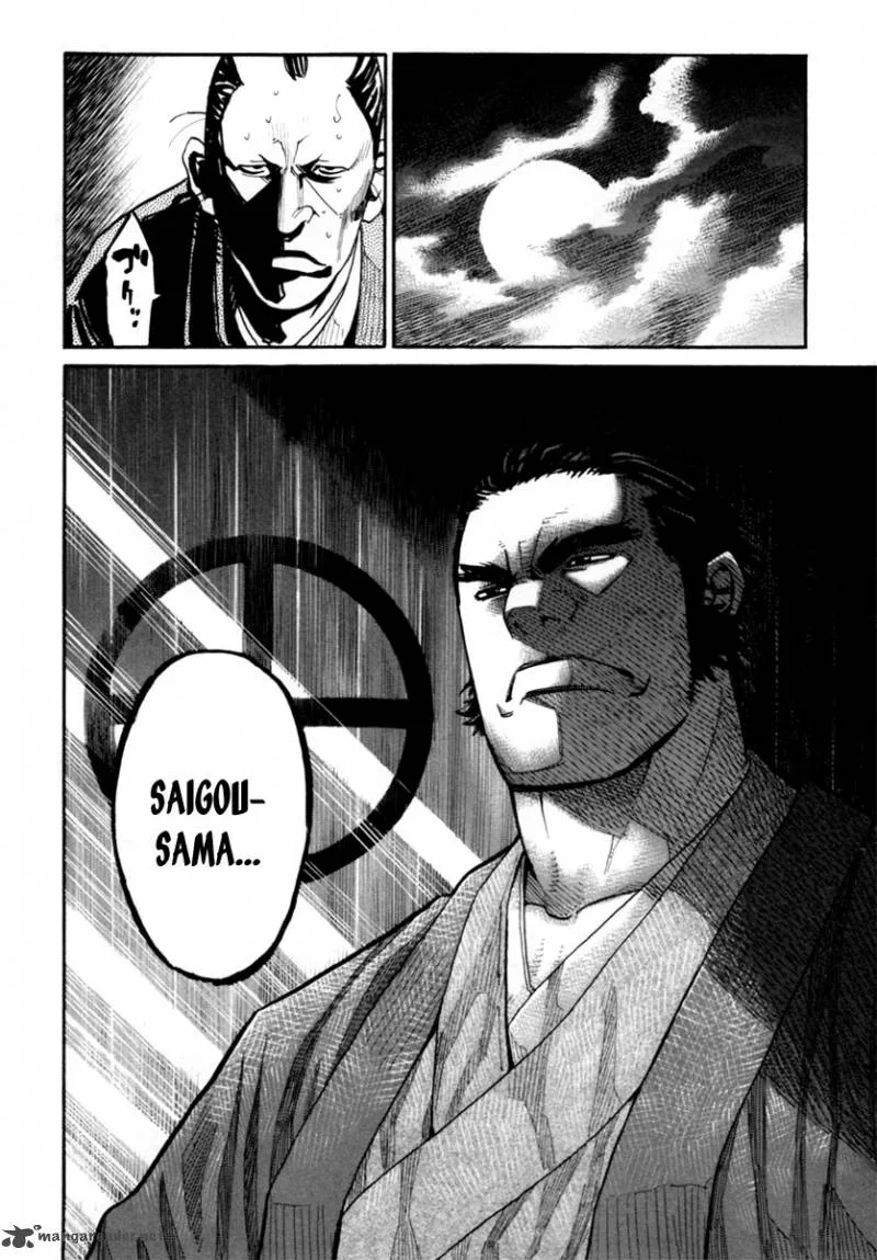 Tenshou no Ryoma Chapter 1 page 71